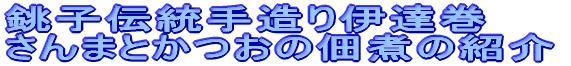 ���q�`���葢��ɒB�� ����܂Ƃ����̒ώς̏Љ�